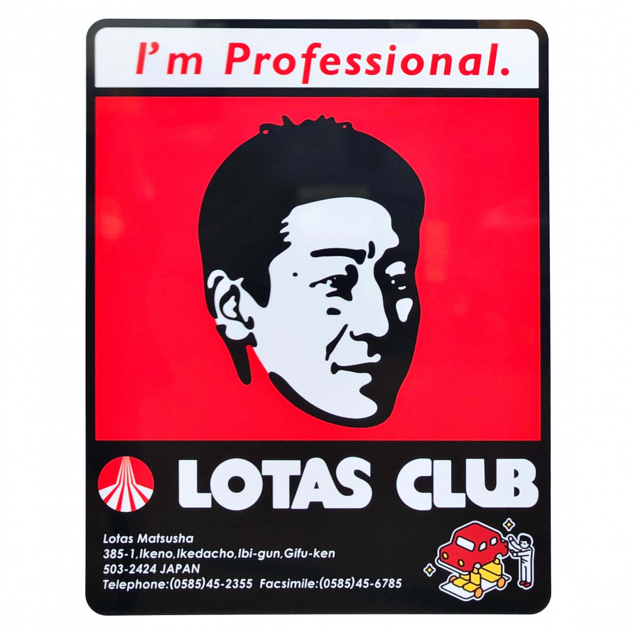 ロータス